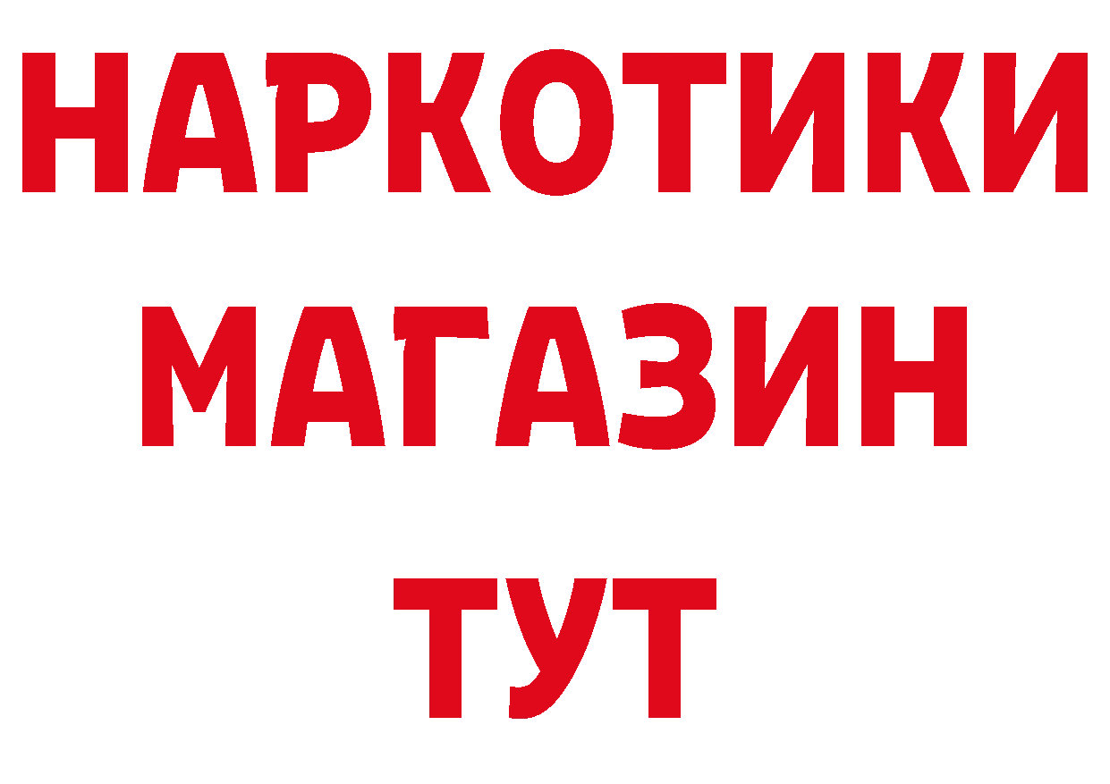 Наркошоп  как зайти Будённовск